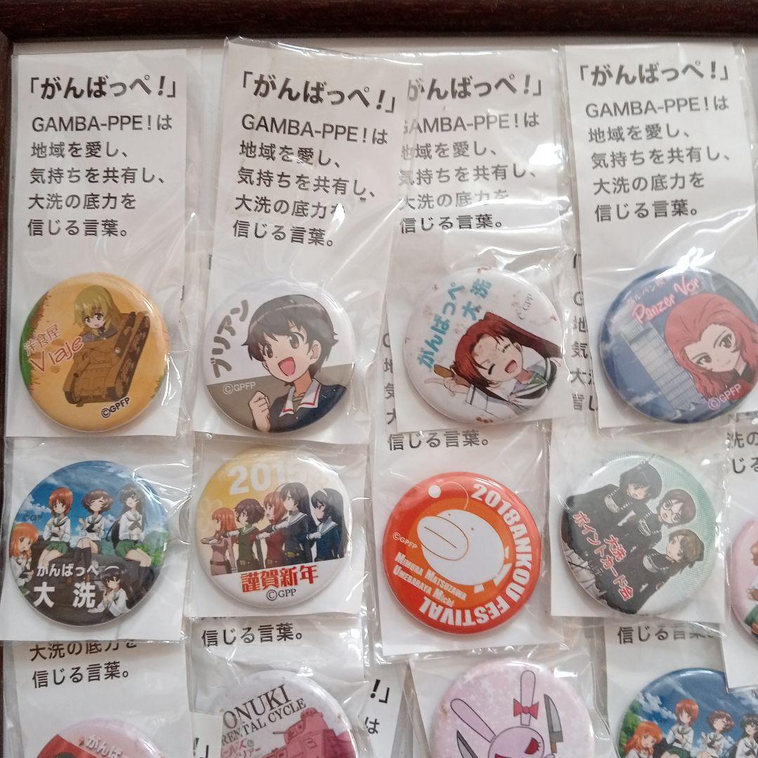 ガールズ&パンツァーがんばっぺ バッジセット 55個