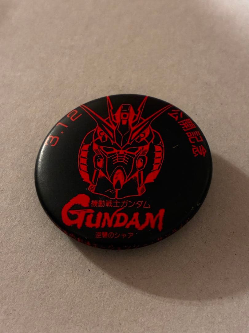 【当時モノ】ガンダム逆襲のシャア 劇場版公開記念缶バッジ