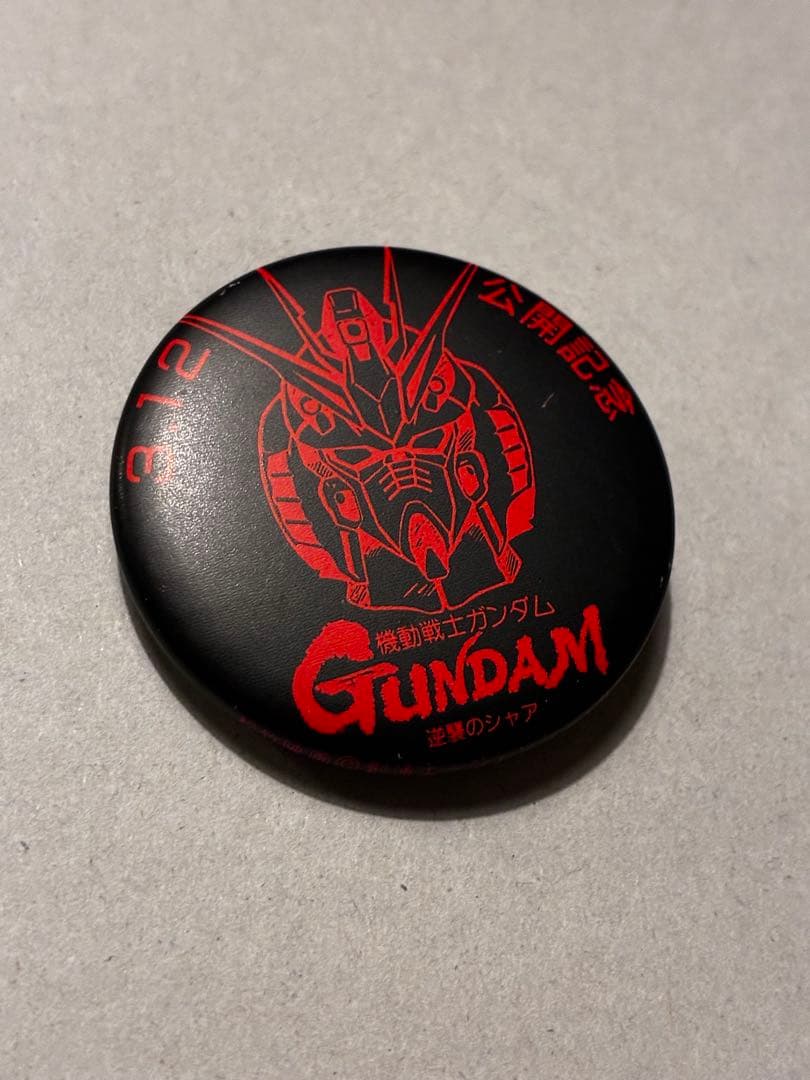 【当時モノ】ガンダム逆襲のシャア 劇場版公開記念缶バッジ