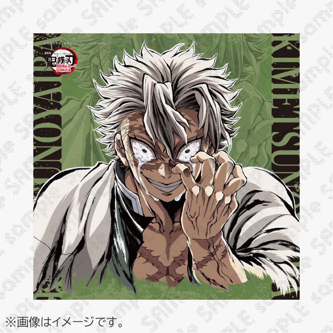 鬼滅の刃 ダイニング ビッグポスター 玄弥 実弥 無限城編エンドロールイラスト