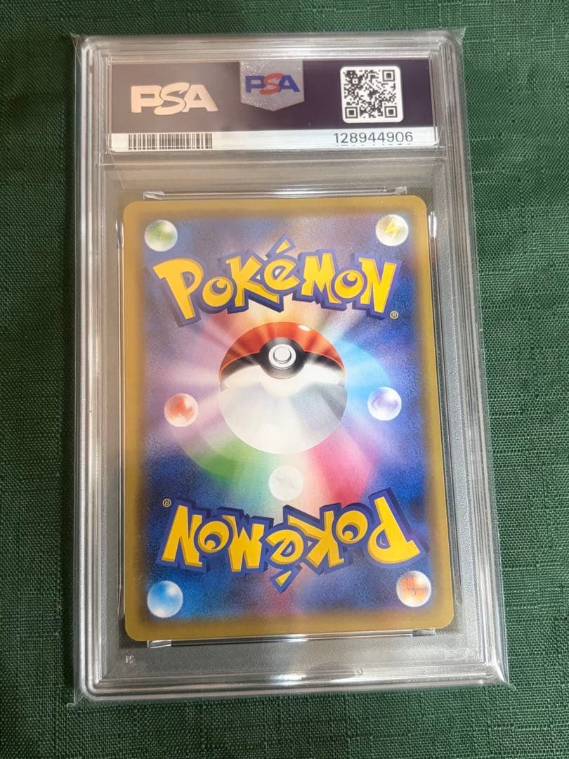 【PSA10】ピカチュウ 「ピカピカ！ピカチュウ！」 メス　124/S-P