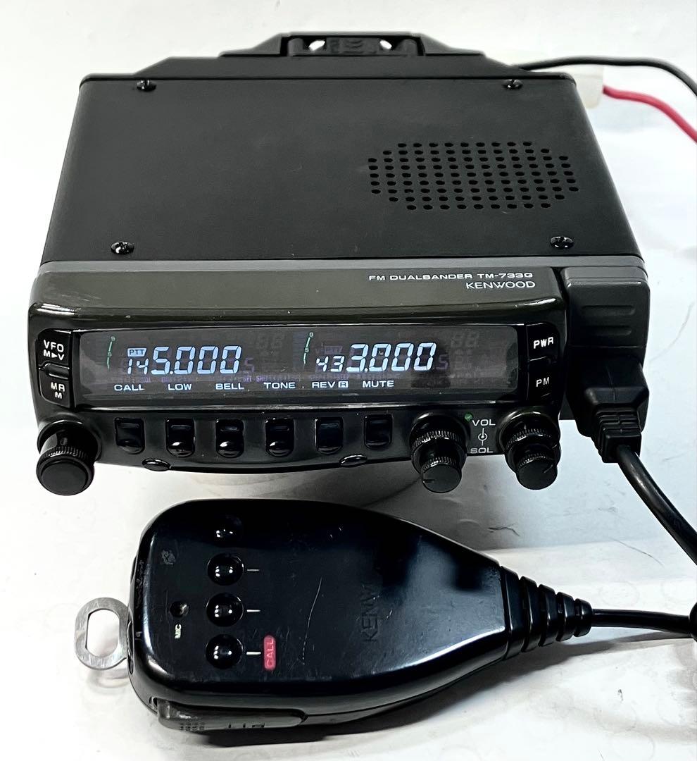 ケンウッドTM-733G 20w アマチュア無線機