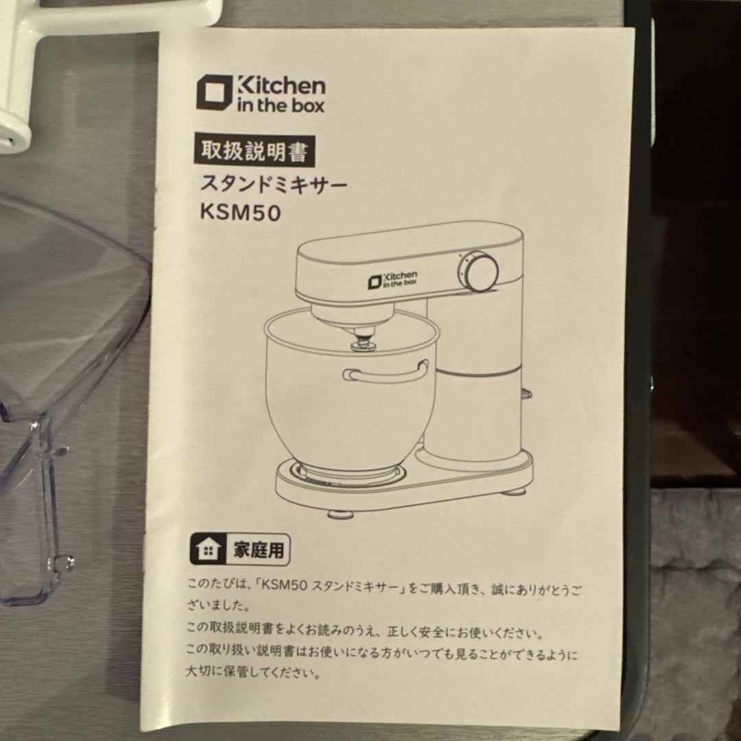 調理器具 Kitchen in the box