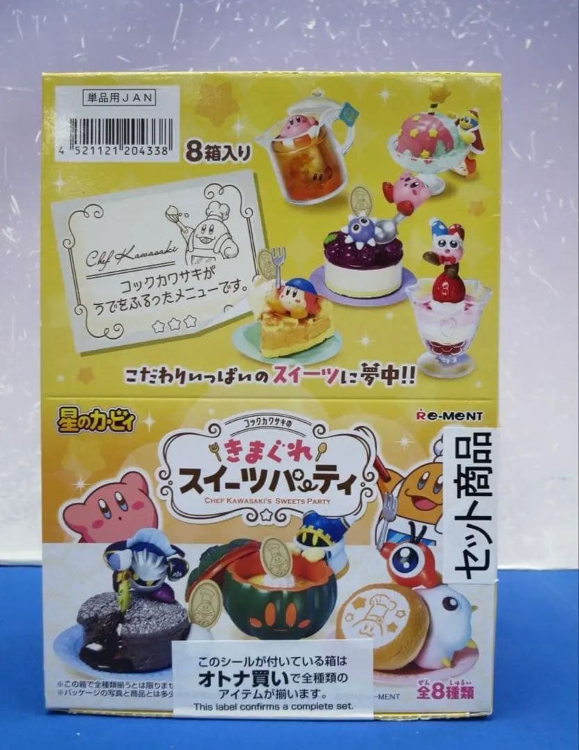 リーメント 星のカービィ きまぐれスイーツパーティ 全種セット