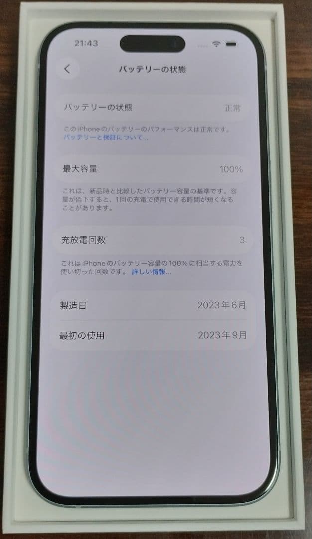 ★美品・純正電池100%★iPhone15 128GB SIMフリー 展示デモ機