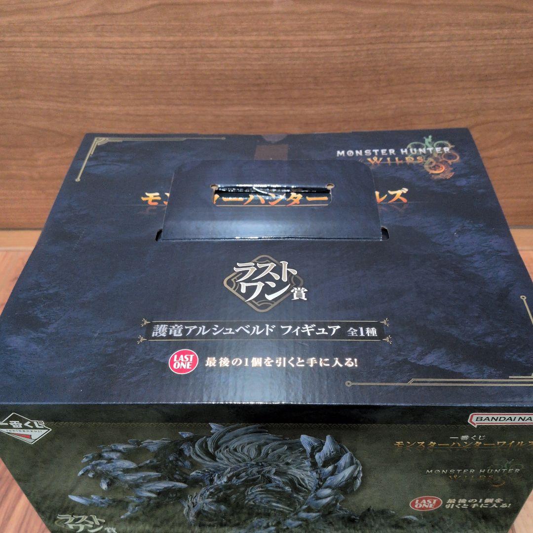 【こう】モンハン 一番くじ ラストワン賞 護竜アルシュベルド