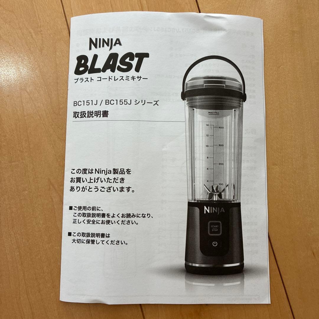 【お値下げ】ninja blast コードレスミキサー シルバーグレー