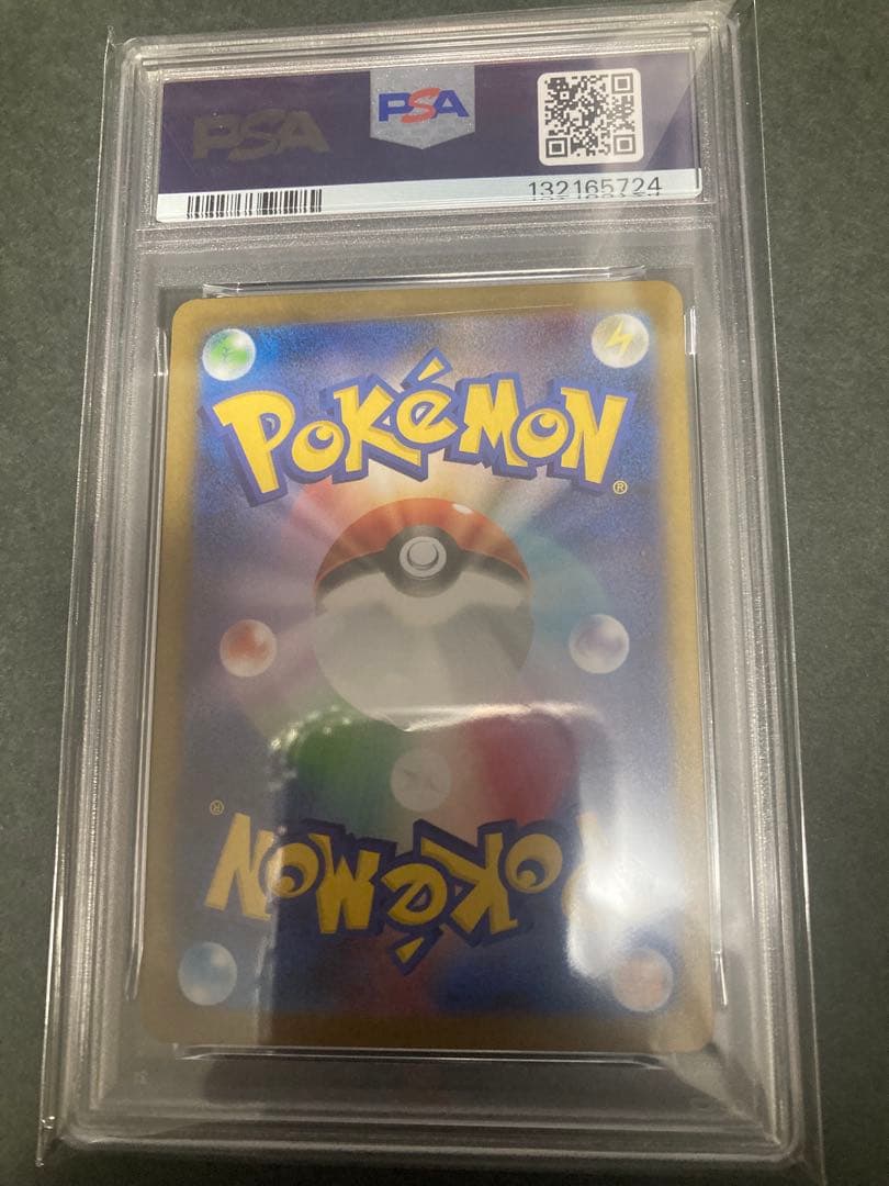 ポケカ　リーリエのアブリボン　PSA10