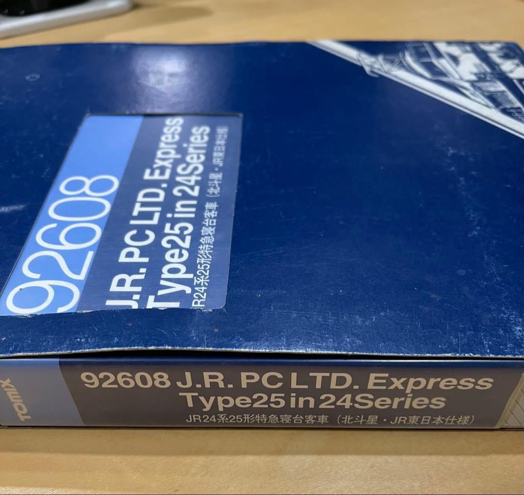 TOMIX 92608 北斗星・JR東日本仕様