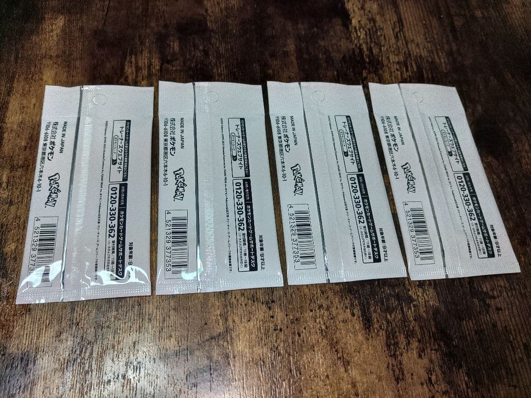 最安値 YU NAGABA イーブイ　プロモカードパック4パック未開封