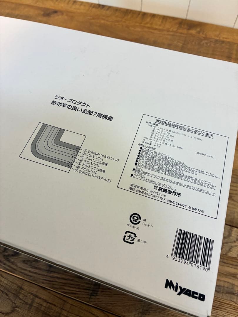 新品 geo PRODUCT ポトフ鍋 20cm GEO-20PF 両手ハンドル