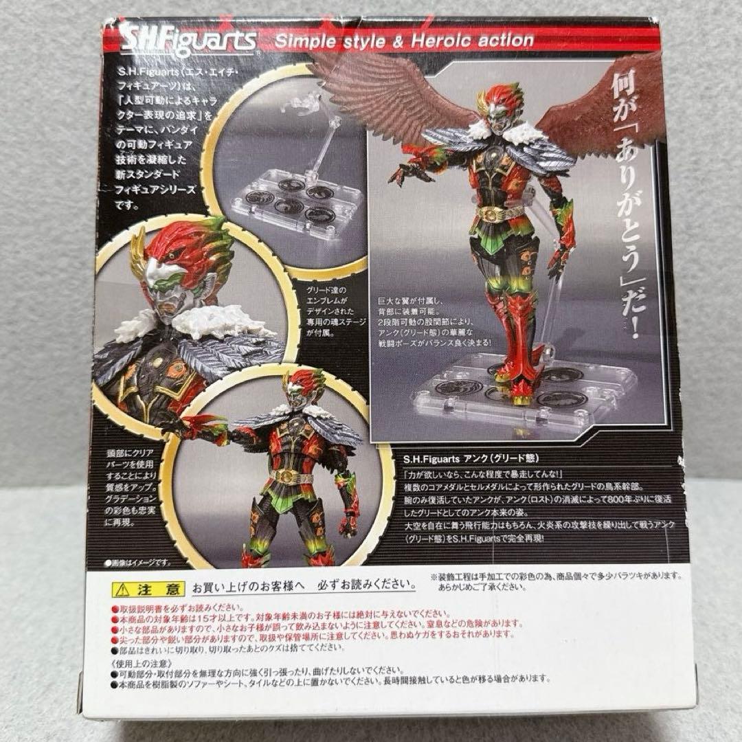 S.H.Figuarts アンク (GREED) フィギュア バンダイ