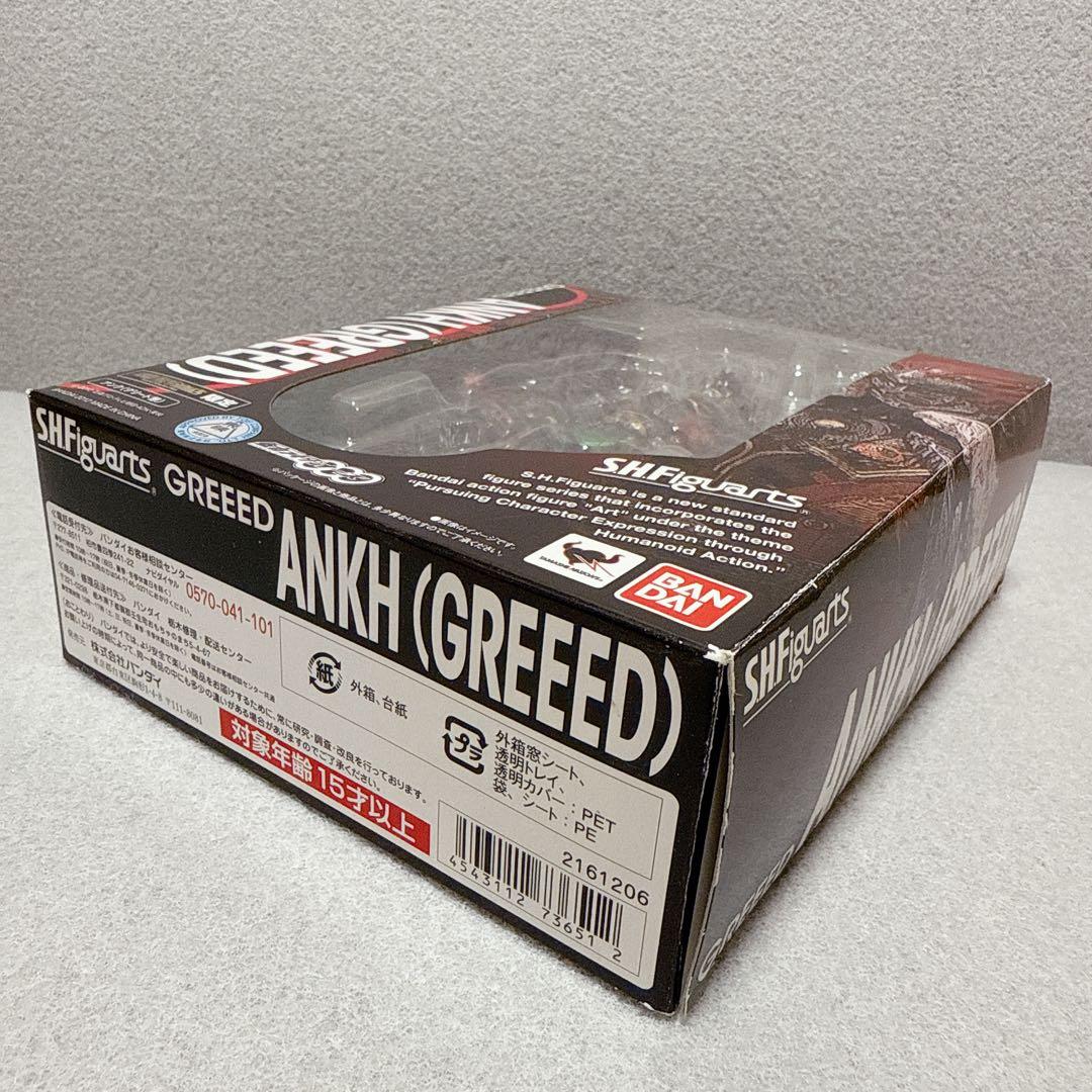 S.H.Figuarts アンク (GREED) フィギュア バンダイ