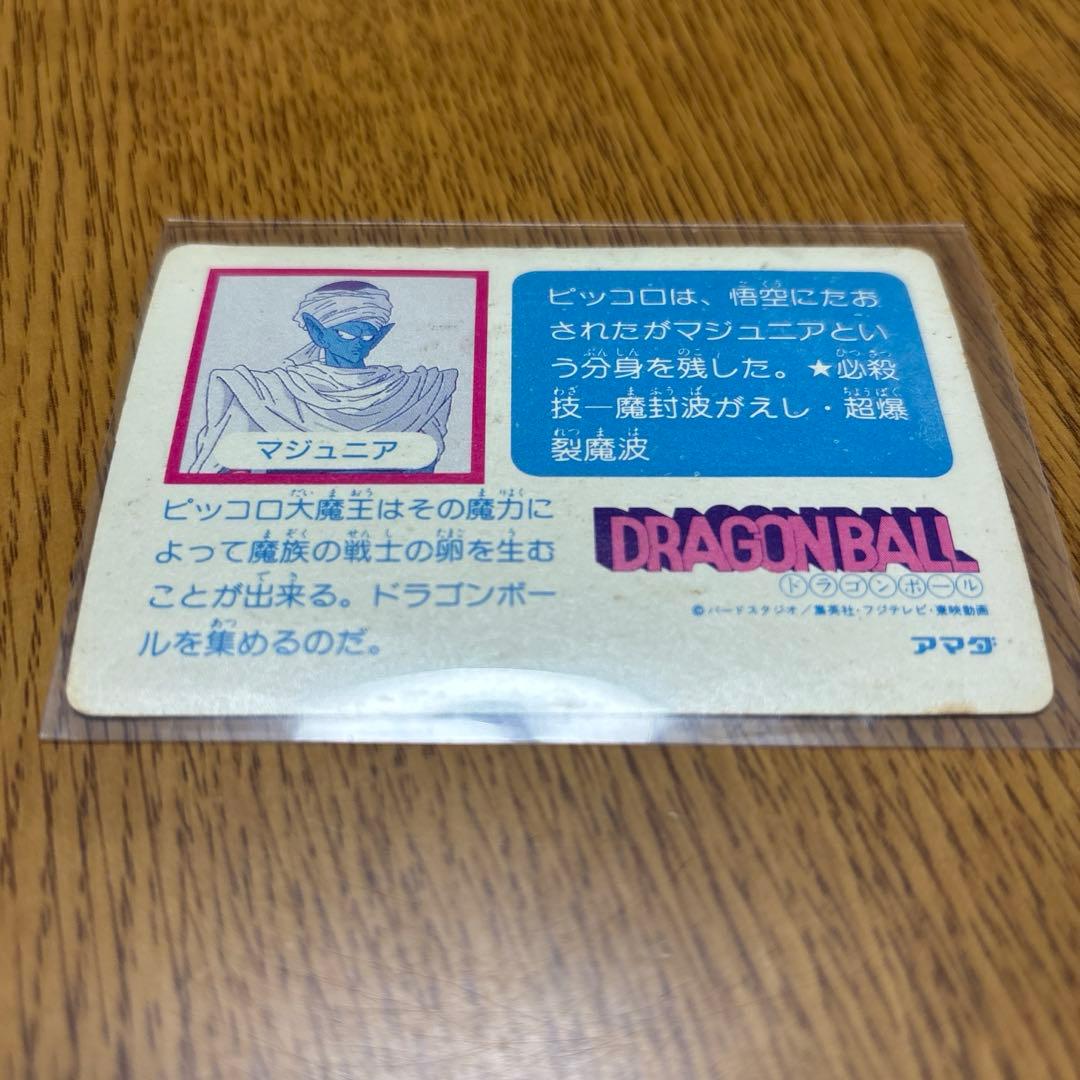 ドラゴンボール アマダ　PPカード 0弾　No.3 ピッコロ大魔王