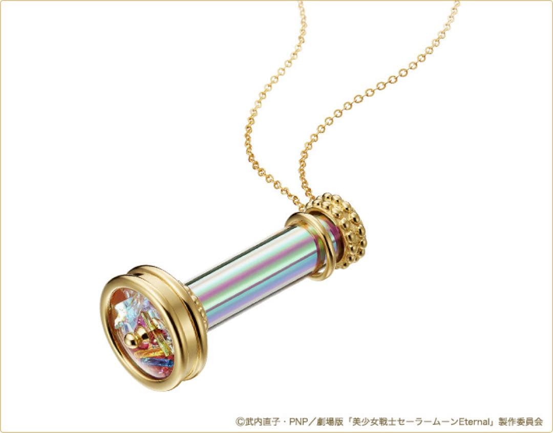 美少女戦士セーラームーンガラスの万華鏡ペンダント