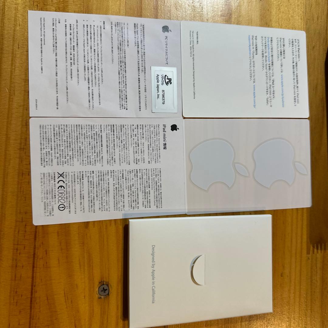 Apple iPad mini Wi-Fi 64GB シルバー　送料込み
