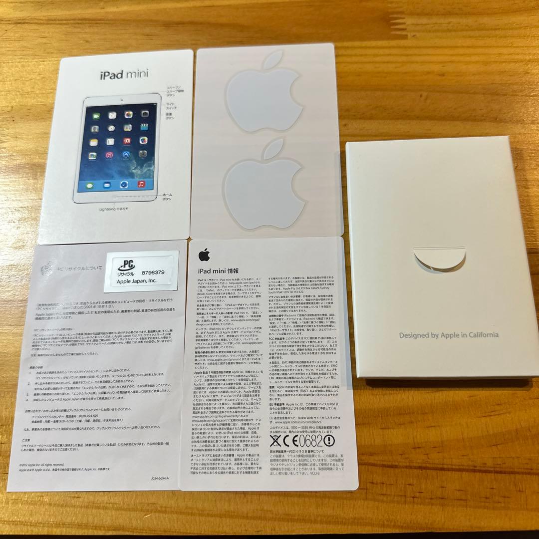Apple iPad mini Wi-Fi 64GB シルバー　送料込み