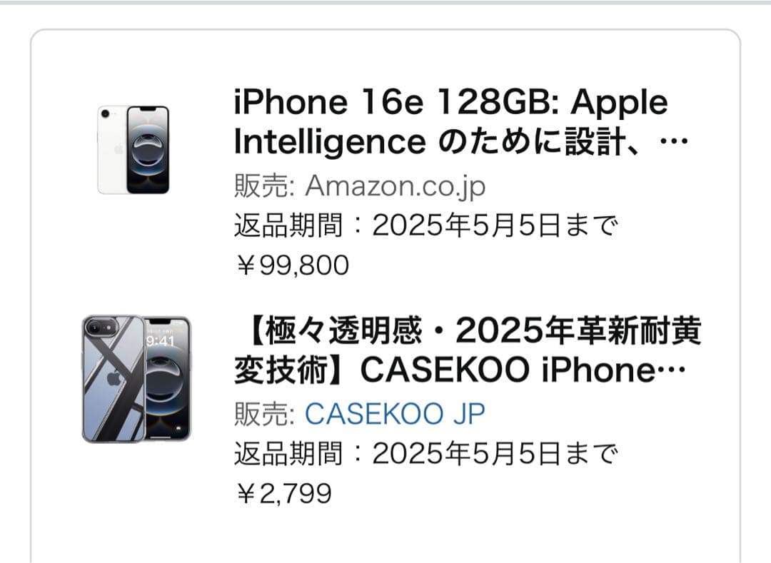 iPhone16e 128GB ホワイト　SIMフリー