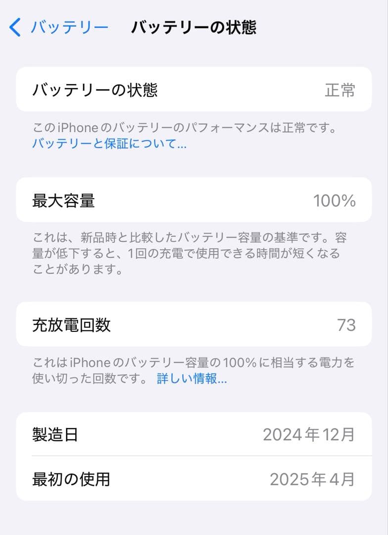 iPhone16e 128GB ホワイト　SIMフリー