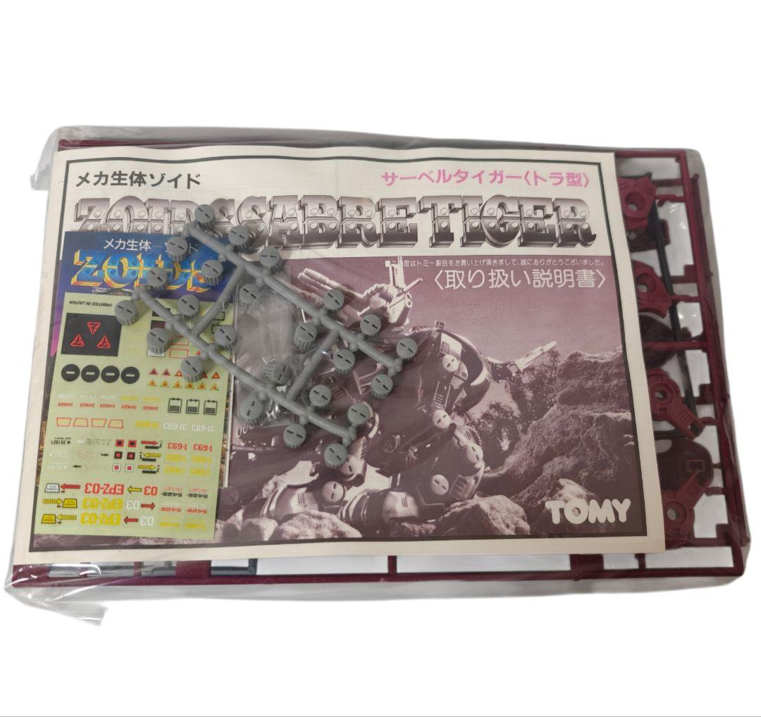TOMY ZOIDS メカ生態ゾイド サーベルタイガー EPZ-003