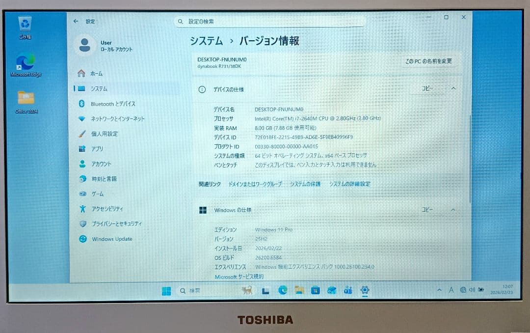 TOSHIBA dynabook Corei7 メモリ8GB SSD128GB