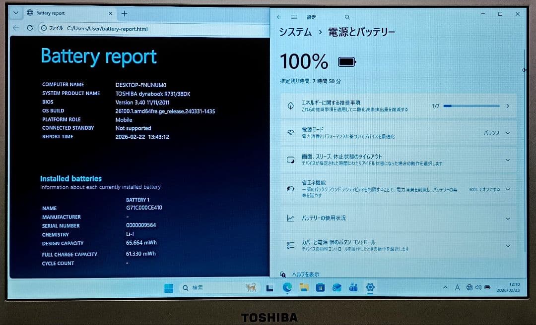 TOSHIBA dynabook Corei7 メモリ8GB SSD128GB