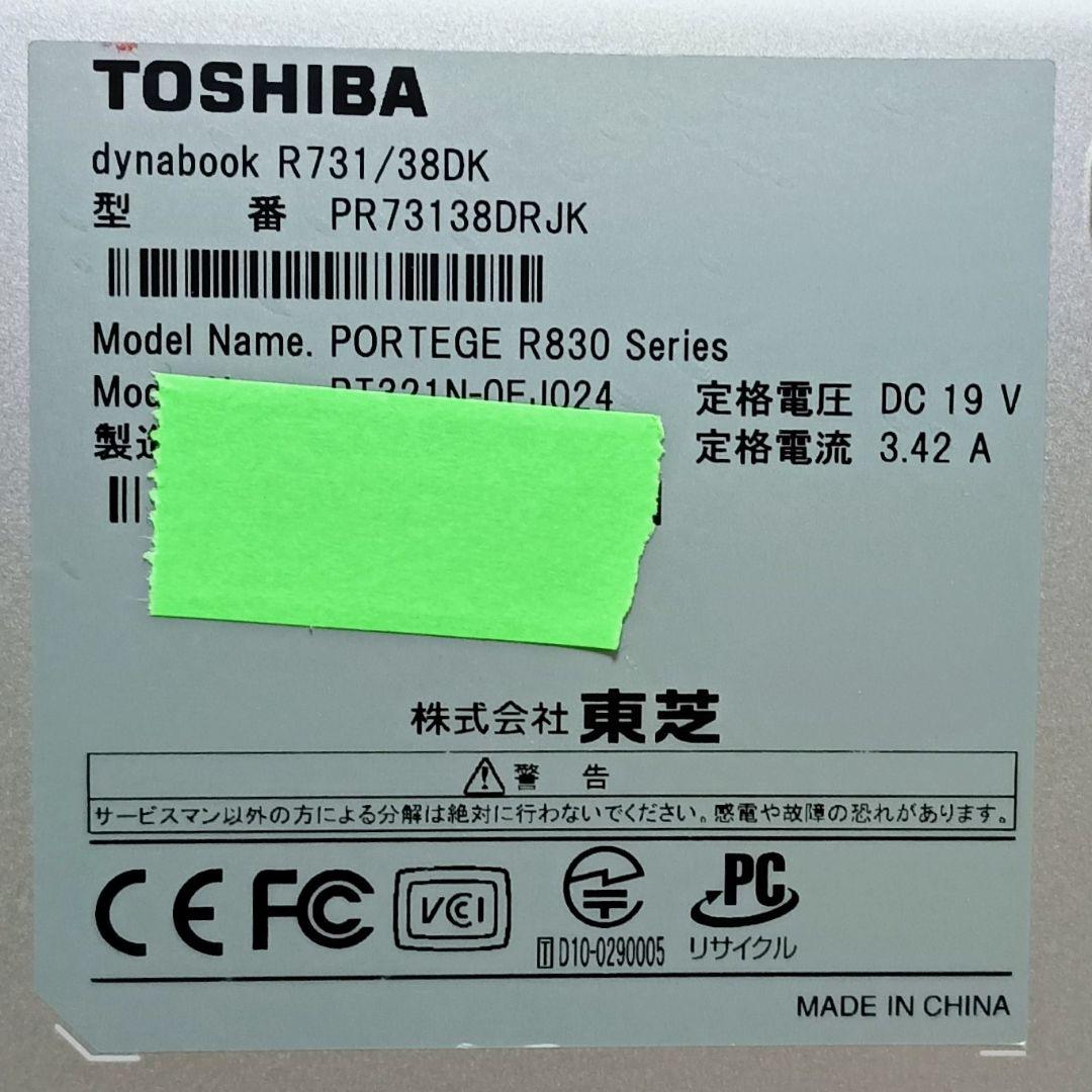 TOSHIBA dynabook Corei7 メモリ8GB SSD128GB