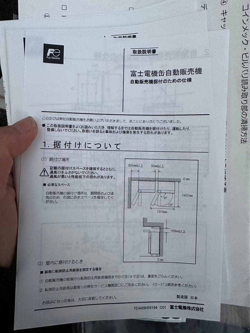 モニター付き薄型自動販売機セルフ販売無人販売自販機