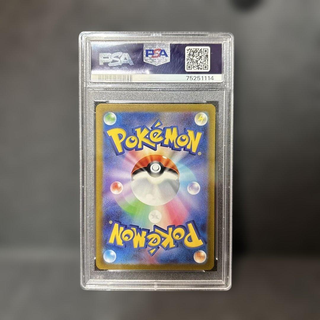 キハダSAR PSA10