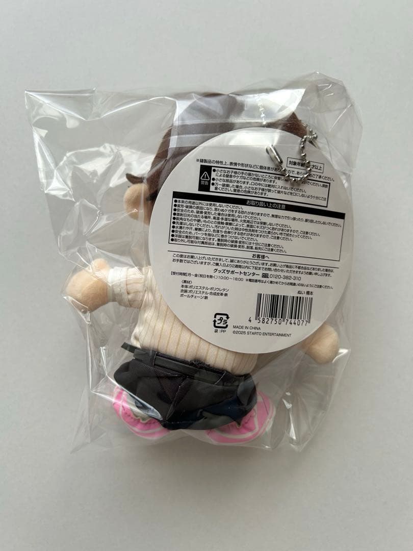 橋本将生　ぬい　 timelesz FAM ドーム