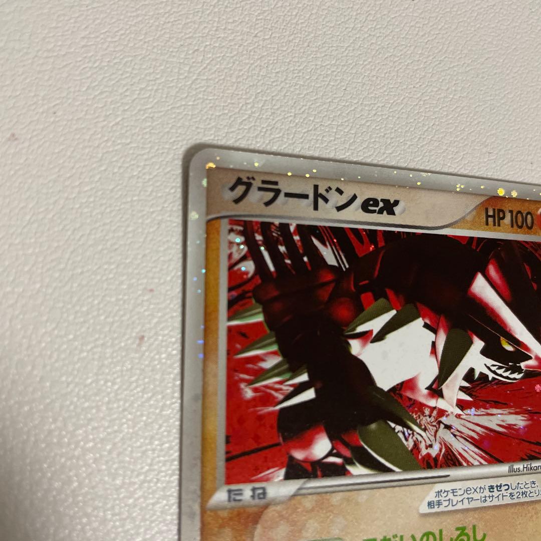 グラードンex 056/083 初版