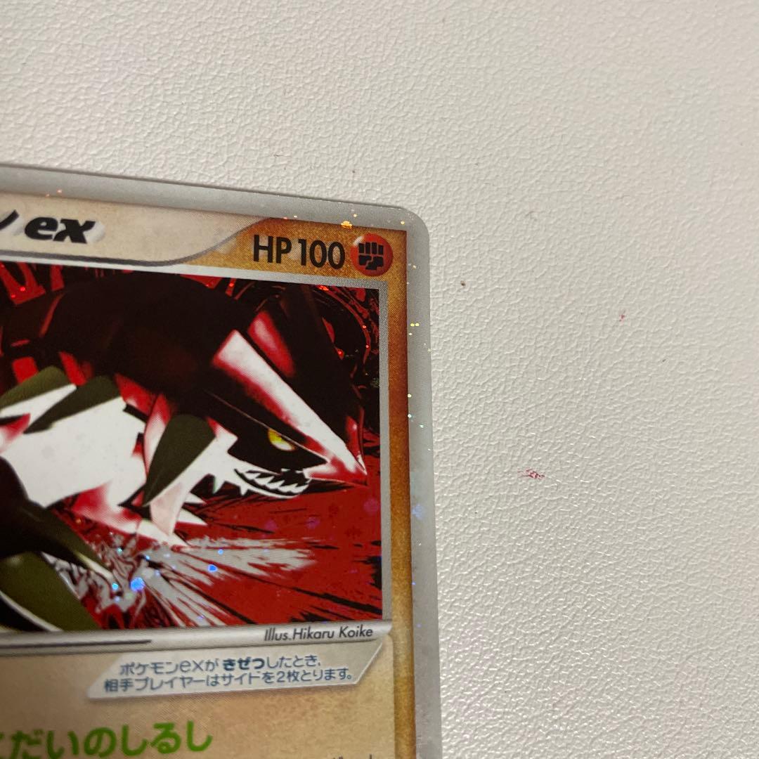 グラードンex 056/083 初版