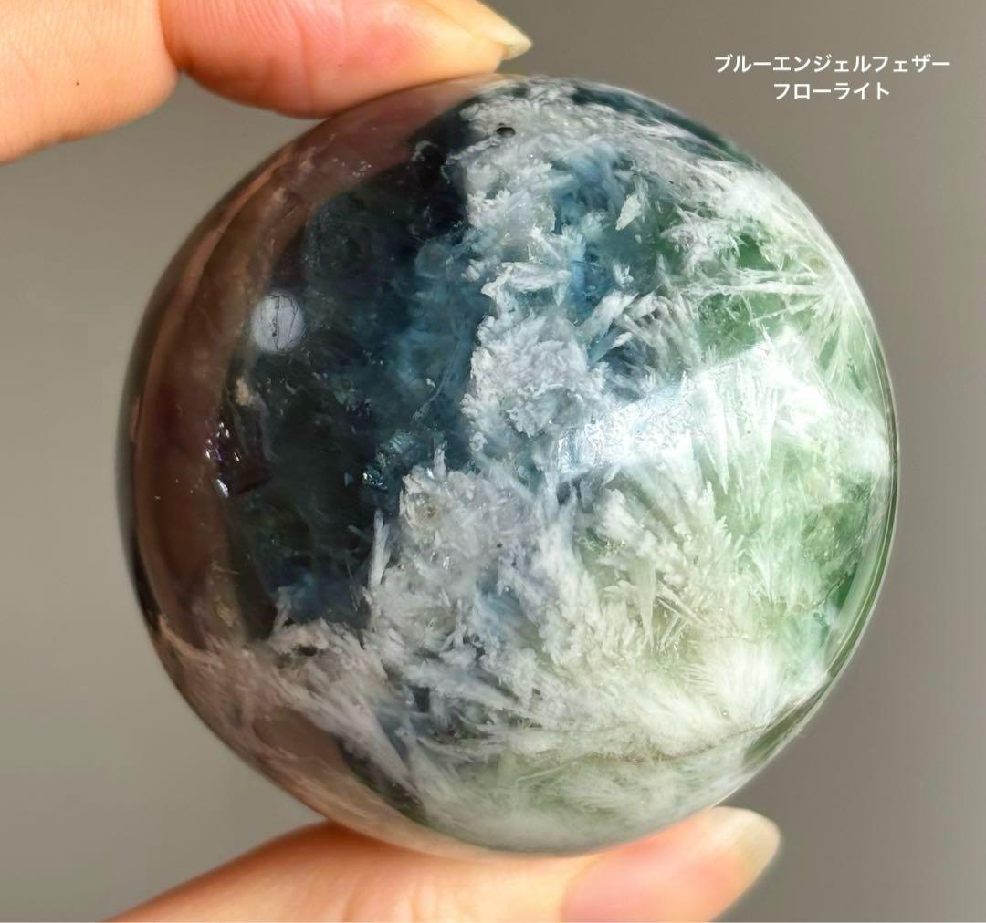 高品質　ブルー　エンジェルフェザーフローライト　スフィア