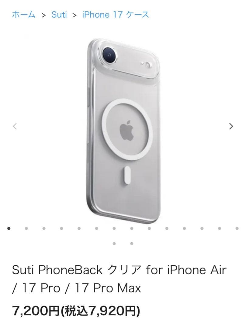 l*e様 iPhone Air 256GB スカイブルー 美品　SUTI フォン