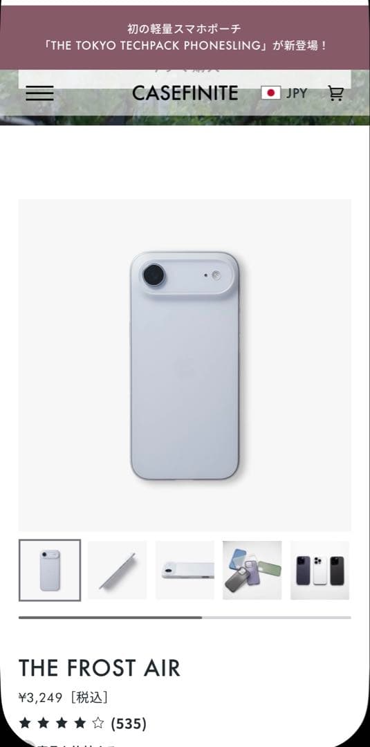 l*e様 iPhone Air 256GB スカイブルー 美品　SUTI フォン