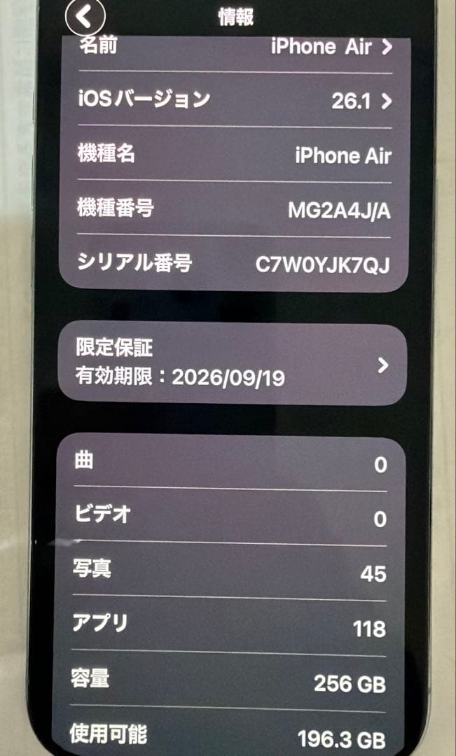 l*e様 iPhone Air 256GB スカイブルー 美品　SUTI フォン