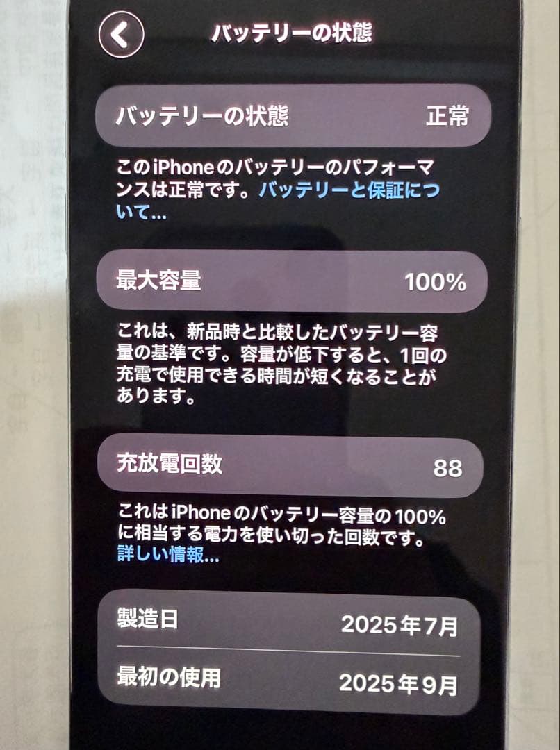l*e様 iPhone Air 256GB スカイブルー 美品　SUTI フォン
