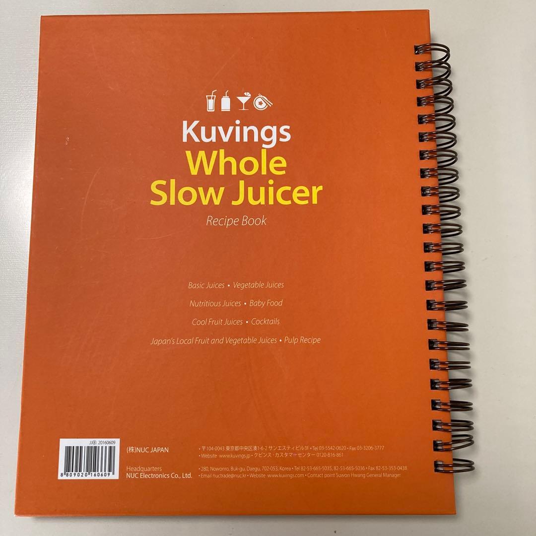 Kuvings スロージューサー