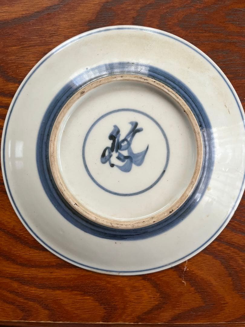 近藤 悠三　　皿