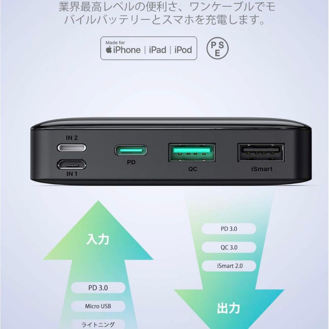 モバイルバッテリー 白&黒 hiro