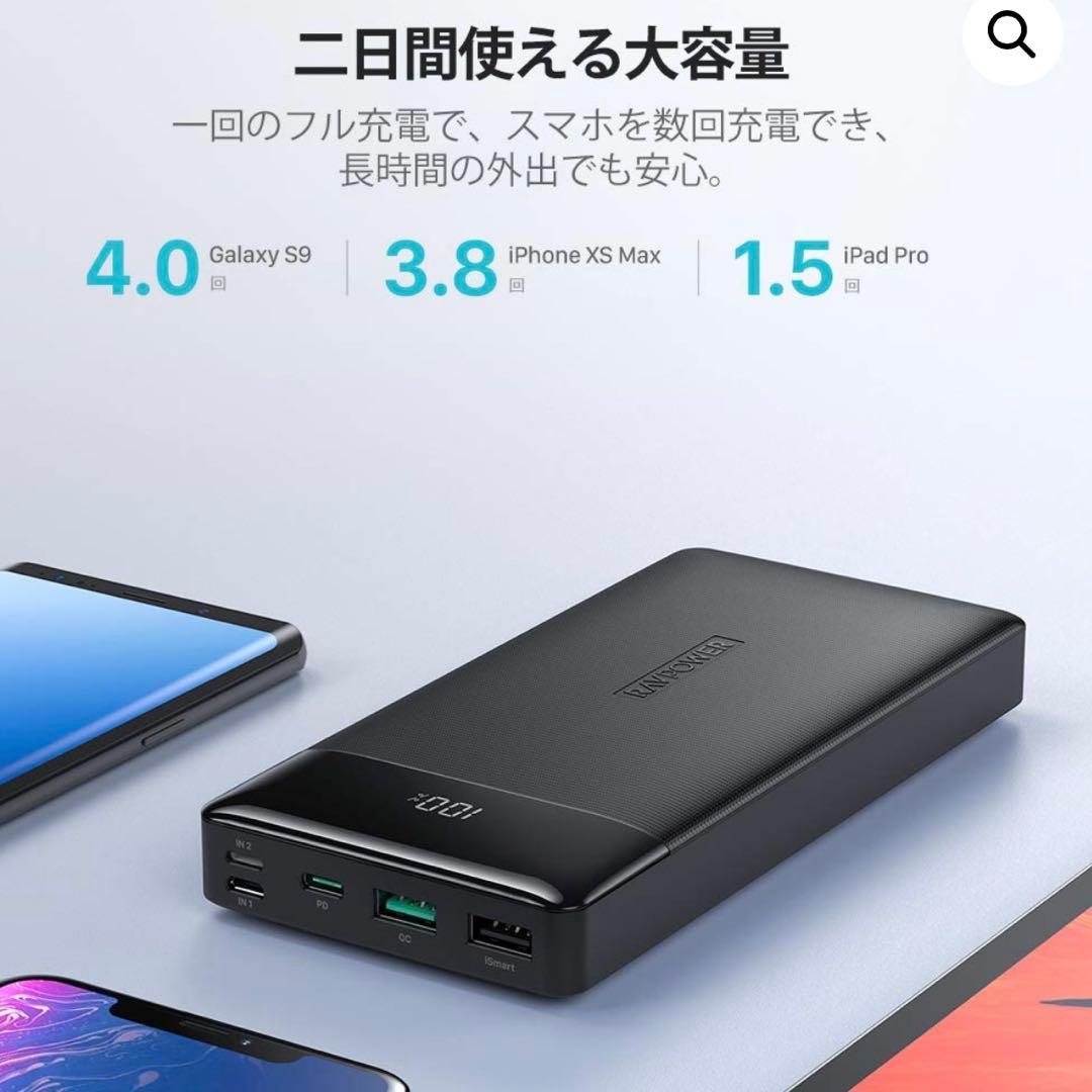 モバイルバッテリー 白&黒 hiro