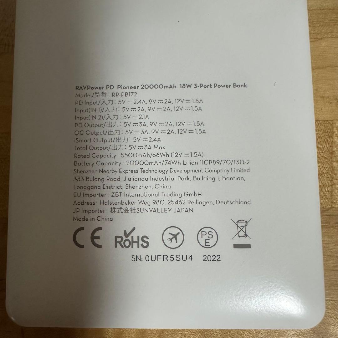 モバイルバッテリー 白&黒 hiro