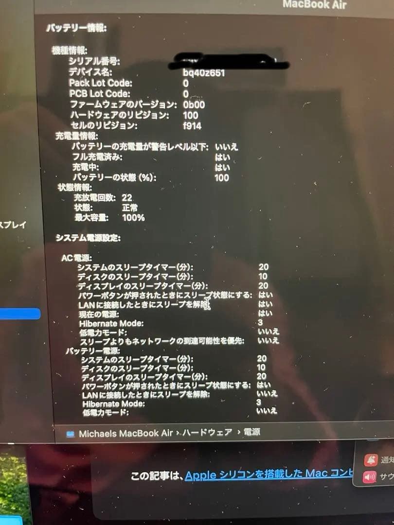極美品 MacBook Air 13インチ M3 8GB 256GB 2024