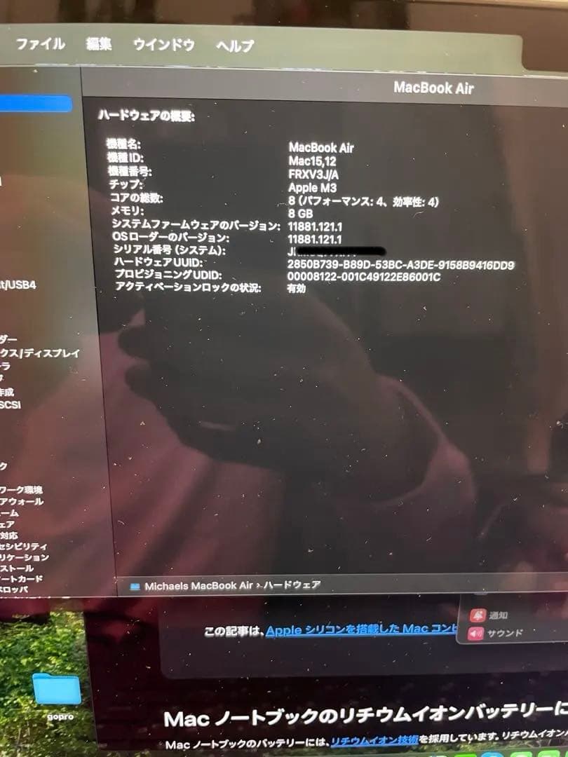 極美品 MacBook Air 13インチ M3 8GB 256GB 2024