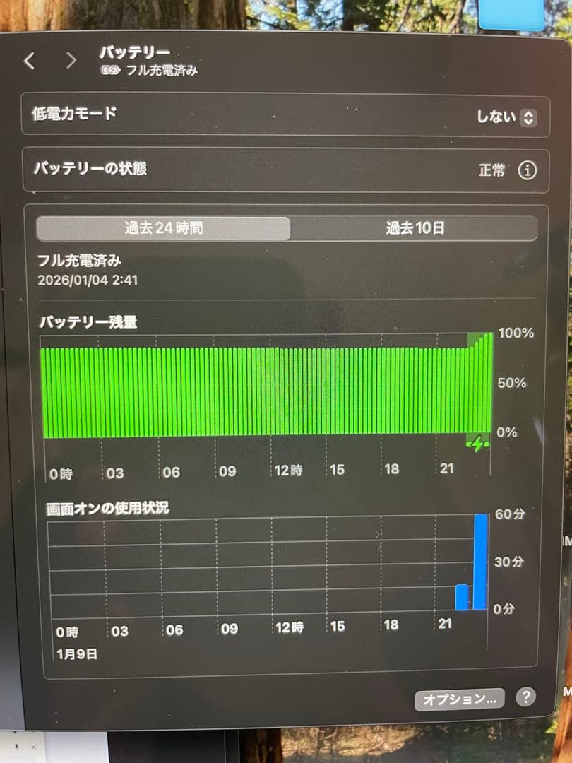 極美品 MacBook Air 13インチ M3 8GB 256GB 2024