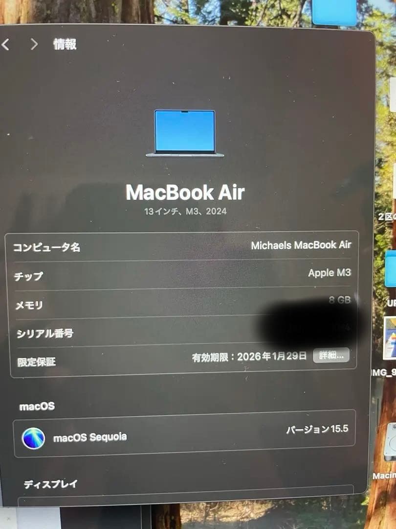 極美品 MacBook Air 13インチ M3 8GB 256GB 2024