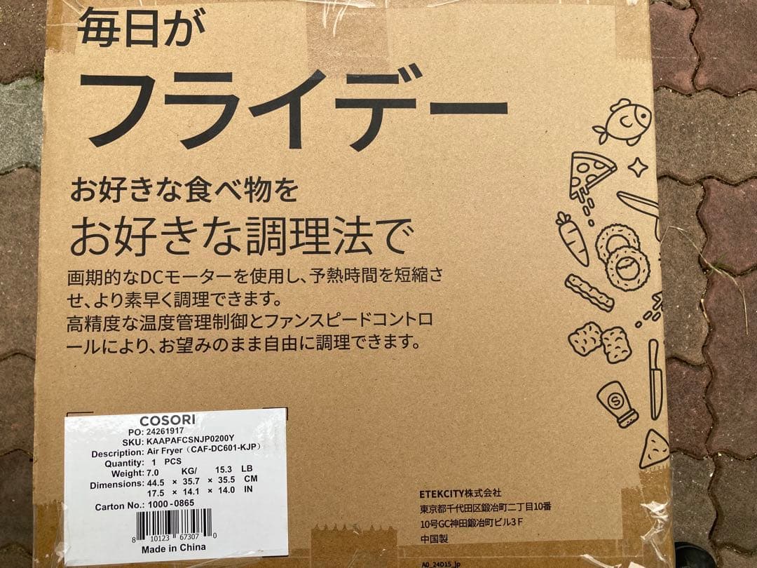COSORI ノンフライヤー 6L大容量 家庭用 エアフライヤーブラック