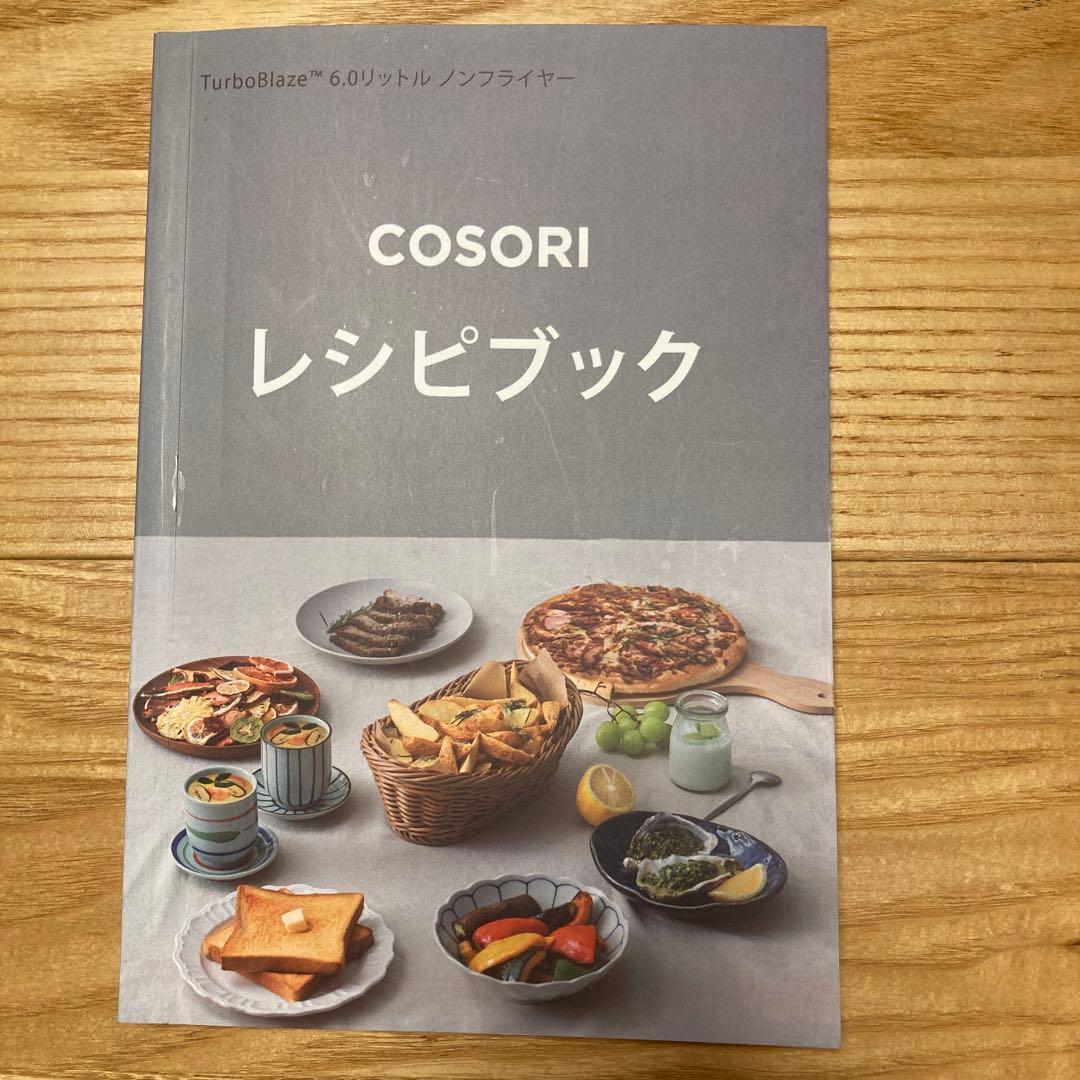 COSORI ノンフライヤー 6L大容量 家庭用 エアフライヤーブラック