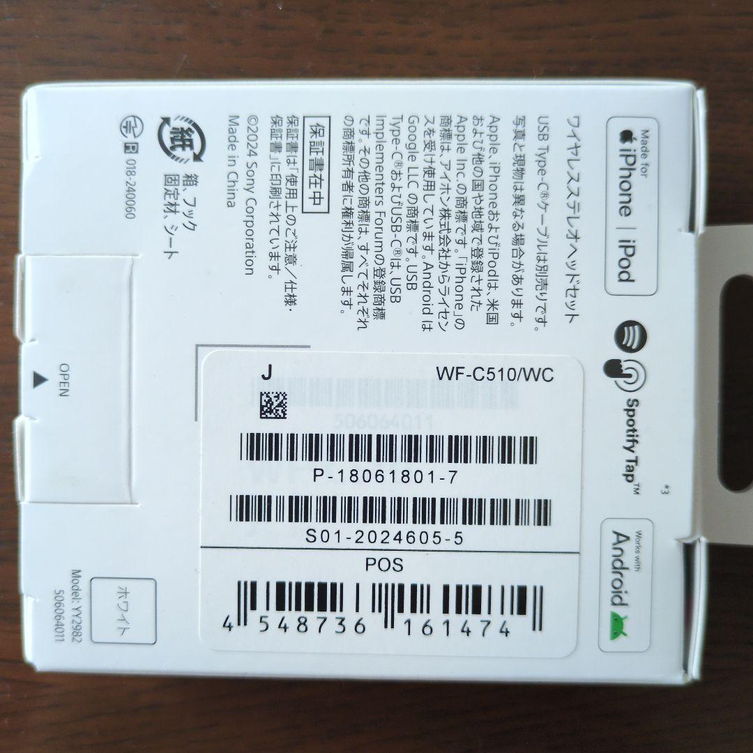 y*i様 ワイヤレスステレオヘッドセット　SONY WF-C510