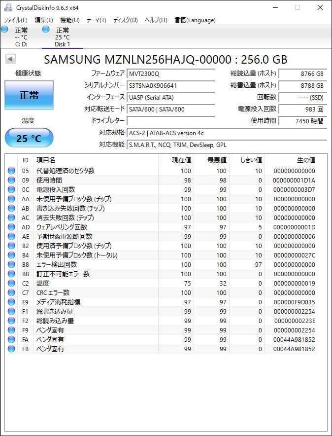 ③-W973-SAMSUNG SATA M.2 256GB SSD 4点